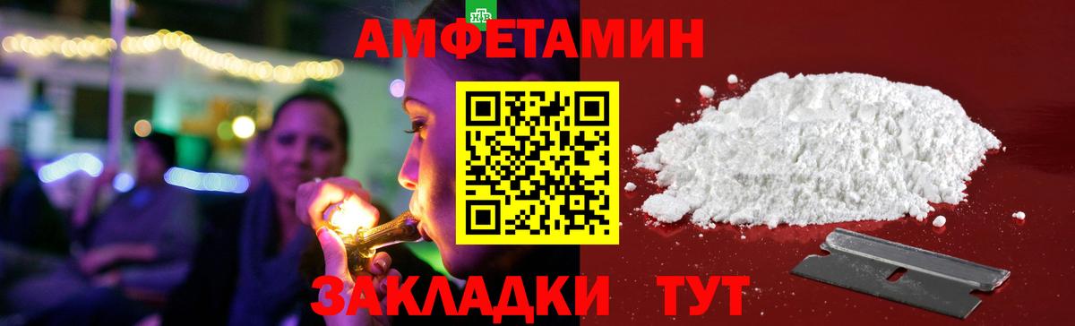 Спасск-Дальний  АМФ  Вход с VPN  Амфетамин 98% 