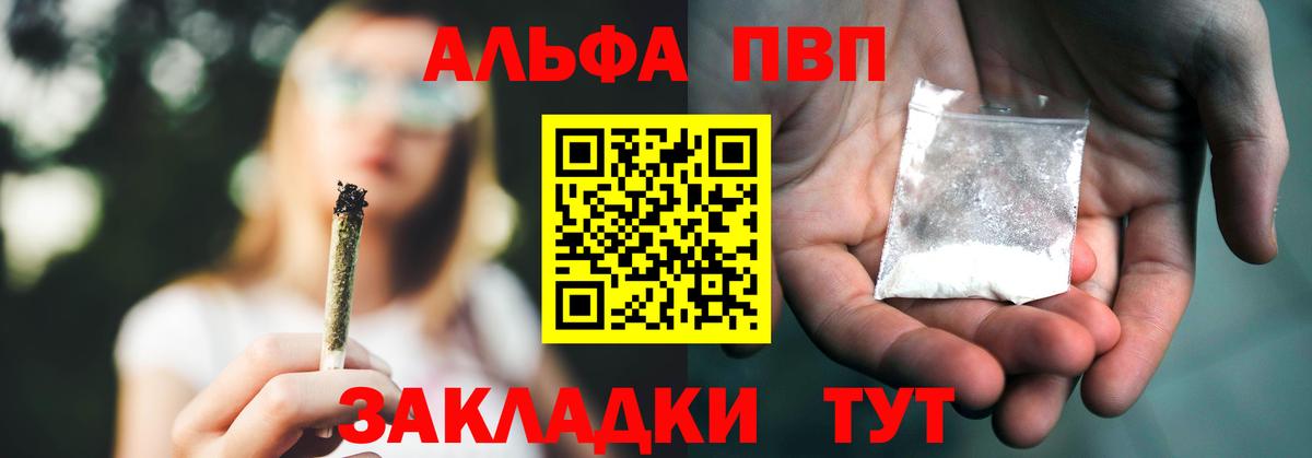 А ПВП крисы CK  Альфа ПВП Crystall  Спасск-Дальний  Alpha PVP  Вход с VPN 