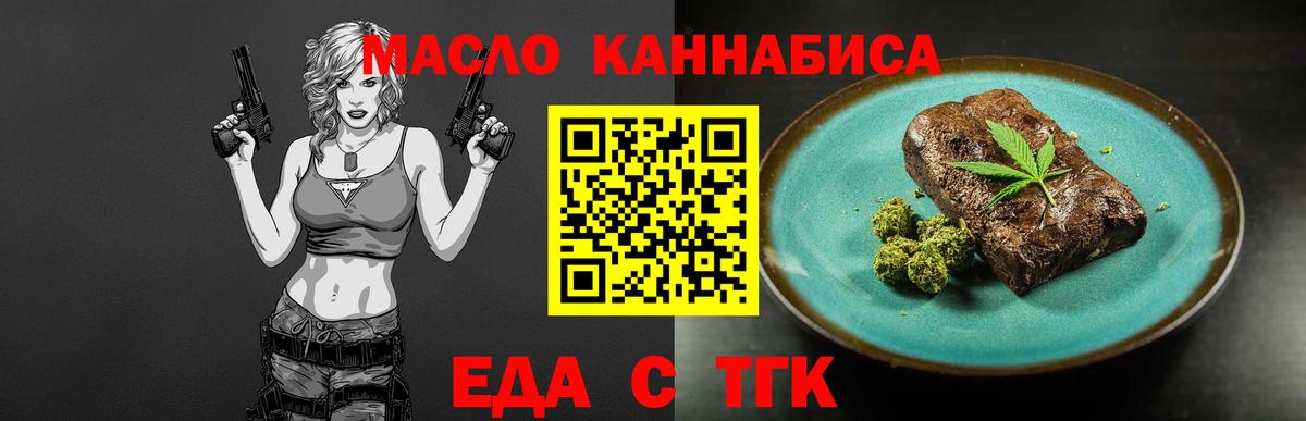 Спасск-Дальний  Cannafood конопля  Вход с VPN 