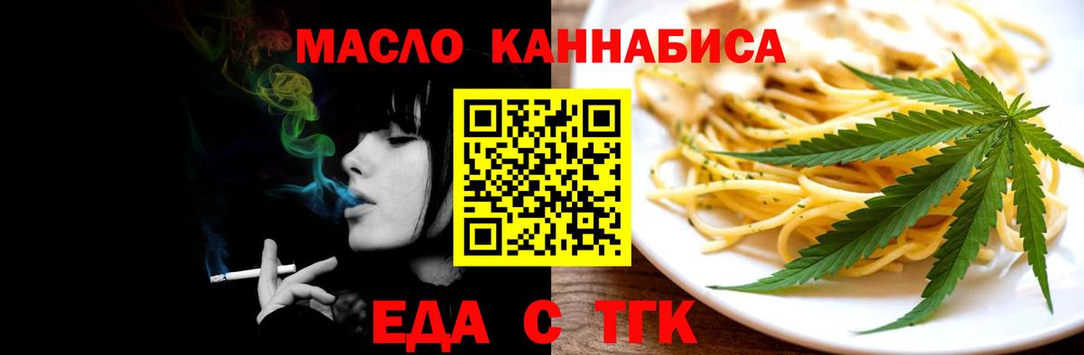 Cannafood конопля Спасск-Дальний