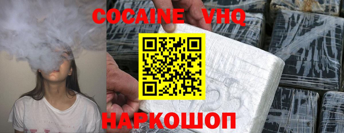 COCAIN Колумбийский Спасск-Дальний