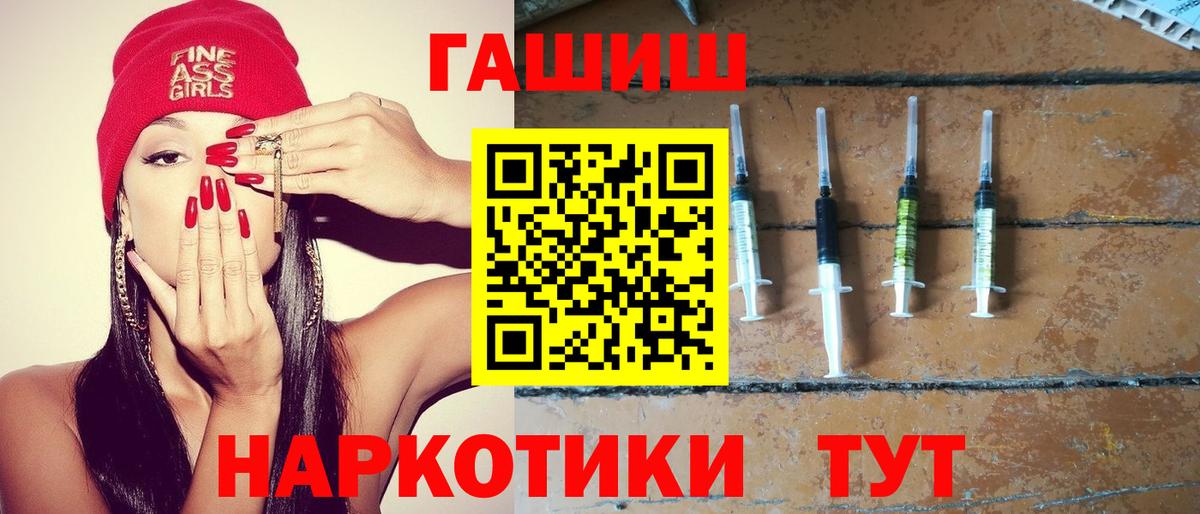 ГАШ  Гашиш убойный  Вход с VPN  сколько стоит  Спасск-Дальний 