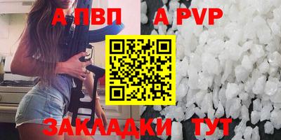 альфа пвп VHQ Бузулук