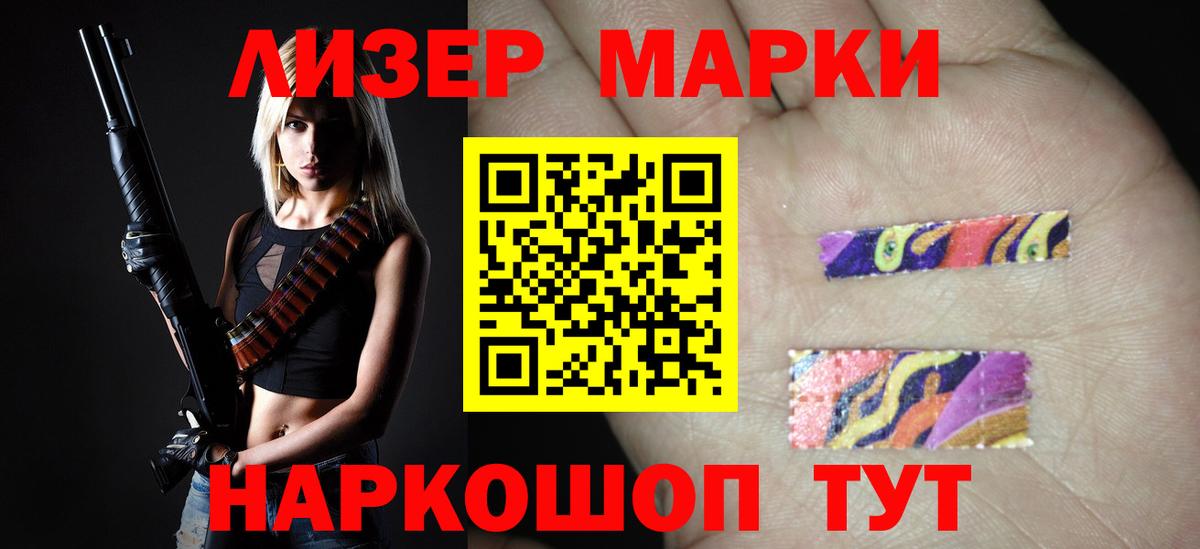 LSD-25 экстази кислота  Вход с VPN  Спасск-Дальний  ЛСД экстази кислота 