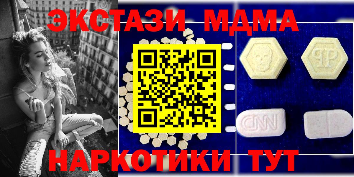 МДМА crystal  МДМА молли  Вход с VPN  Спасск-Дальний 