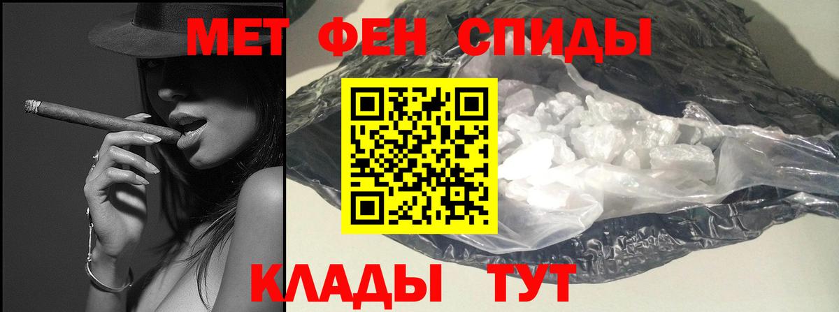 МЕТАМФЕТАМИН мет  МЕТАМФЕТАМИН мет  Спасск-Дальний  Вход с VPN 