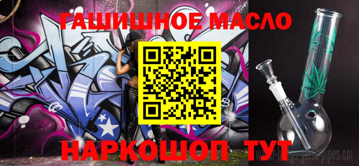закладка  Дистиллят ТГК гашишное масло  Вход с VPN  Спасск-Дальний 