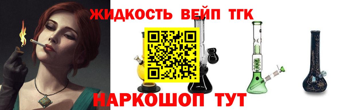 Дистиллят ТГК концентрат Спасск-Дальний