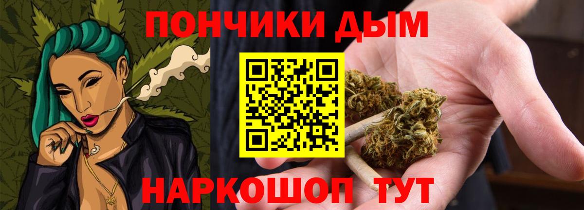Спасск-Дальний  МАРИХУАНА THC 21%  Бошки Шишки VHQ  МАРИХУАНА Bruce Banner  Каннабис тримм  Вход с VPN 
